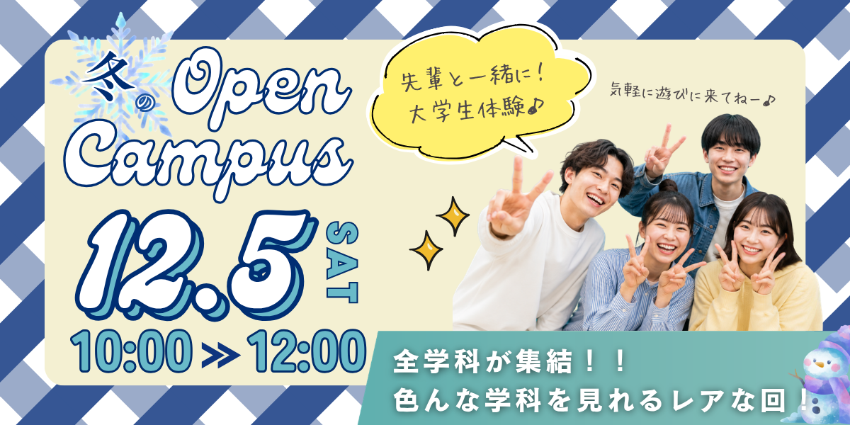Open Campus