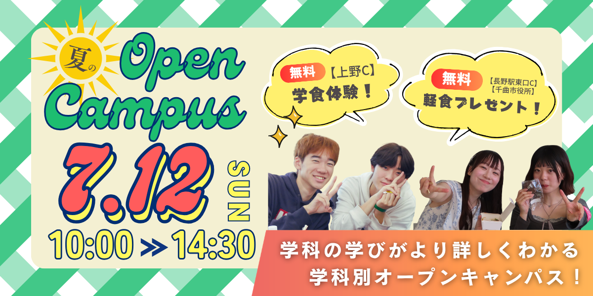 Open Campus