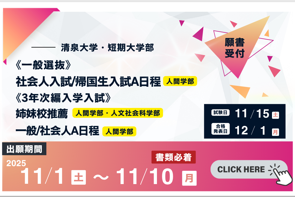 入試_社会人A日程など