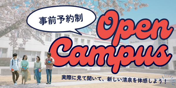OpenCampus