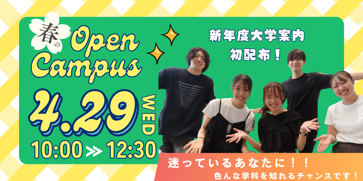 Open Campus