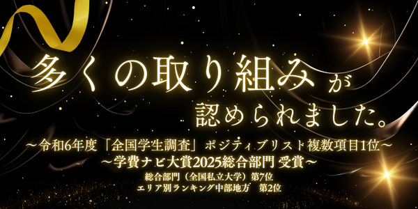 多くの賞を受賞しました