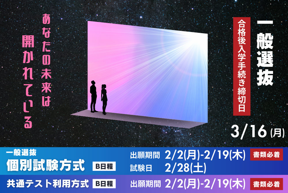 20260202_個別共テB