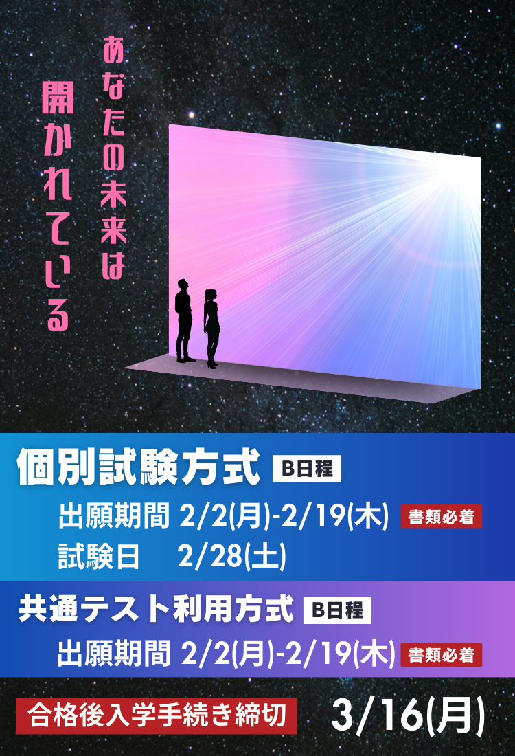 20260202_個別共テB