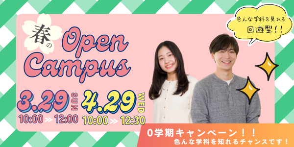 Open Campus