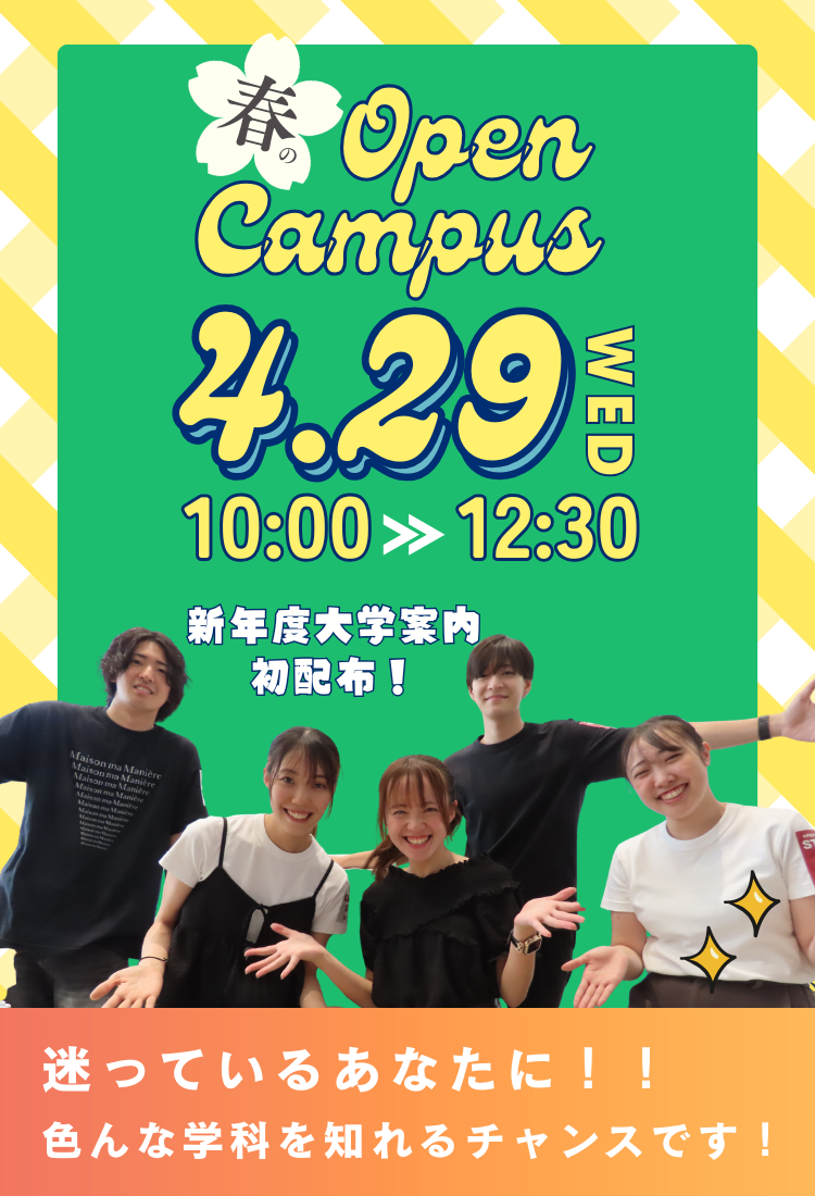 20260113_4月29日OC