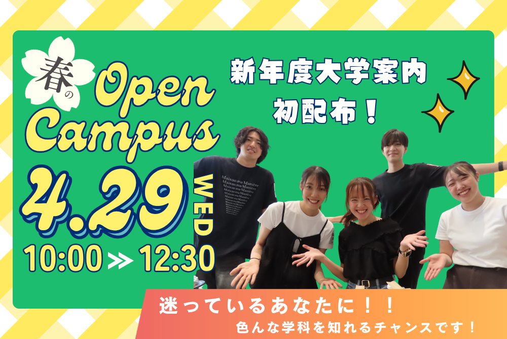 20260113_4月29日OC