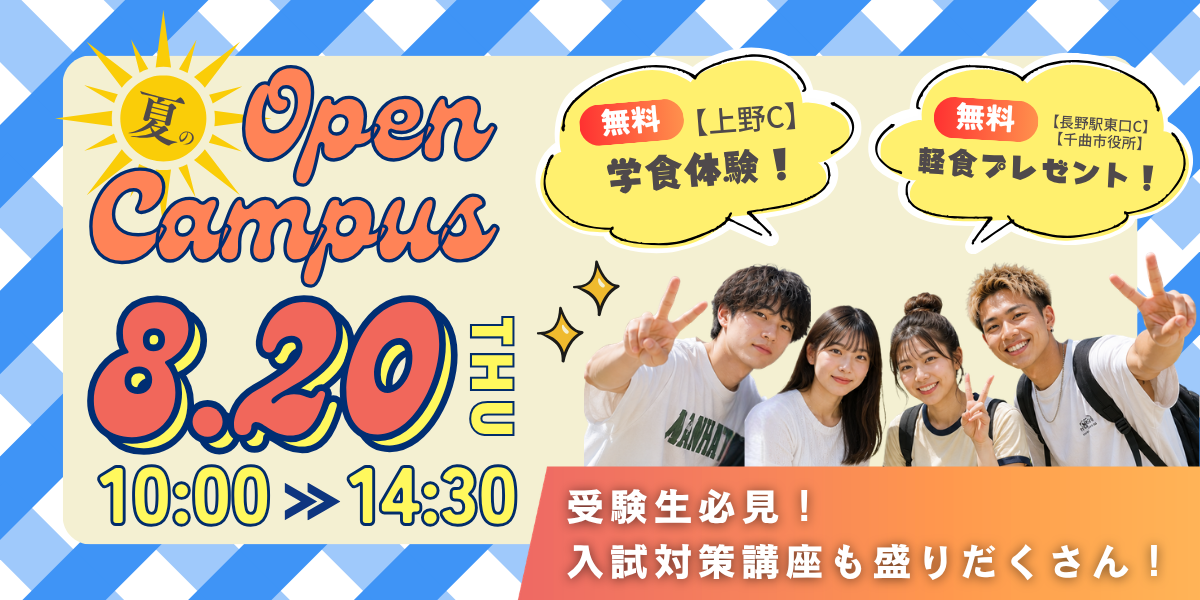 Open Campus