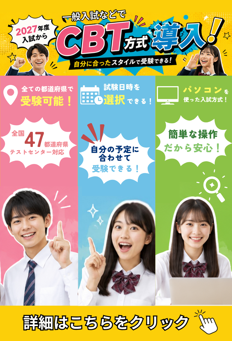 CBT方式