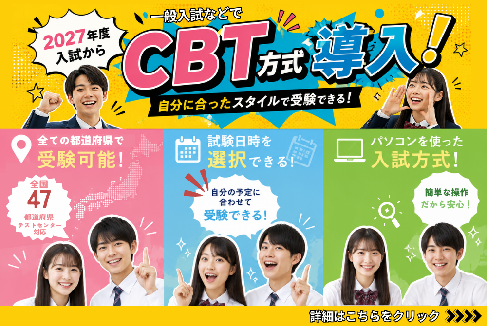 CBT方式