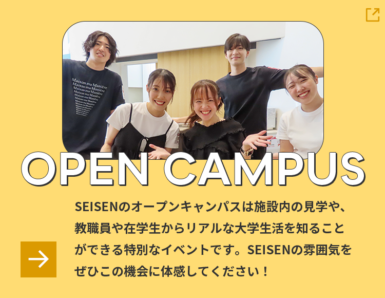 OPEN CAMPUS