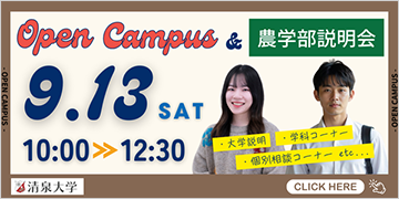 Open Campus