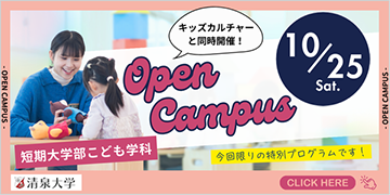 Open Campus