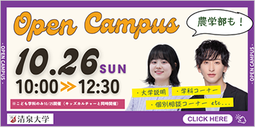 Open Campus
