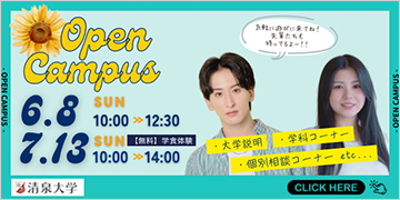 Open Campus