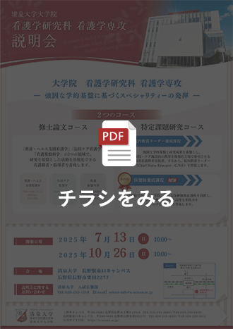 チラシを見る
